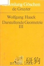 Darstellende Geometrie III Band III: Axonometrie und Perspektive   1980  PDF电子版封面  3110082713   