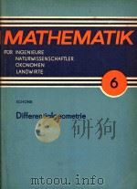 Differentialgeometrie 2.Auflage   1978  PDF电子版封面    W.Schone 