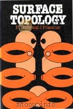 Surface topology   1982  PDF电子版封面  0853124833  P.A.Firby and C.F.Gardiner 