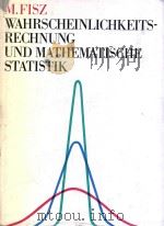 Wahrscheinlichkeitsrechnung und mathematische Statistik.   1978  PDF电子版封面    Marek Fisz. 
