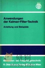 Anwendungen der Kalman-Filter-Technik Anleitung und Beispiele（1977 PDF版）