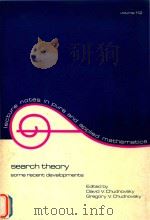 Search theory: some recent developments   1989  PDF电子版封面  0824780000   