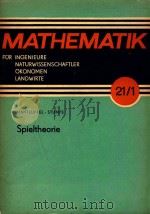 Spieltheorie   1977  PDF电子版封面     