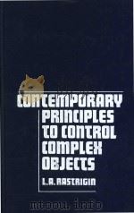 Contemporary principles to control complex objects   1983  PDF电子版封面    cL.A. Rastrigin ; translated f 