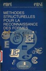 Methodes Structurelles Pour La Reconnaissance Des Formes（1984 PDF版）