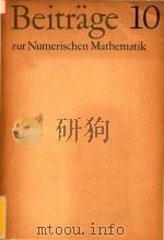 Beitrage zur numerischen Mathematik 10   1981  PDF电子版封面  3486255711   