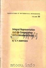 Integral representation and the computation of combinatorial sums   1984  PDF电子版封面  0821845128  cby G.P. Egorychev. 