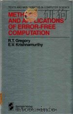 Methods and applications of error-free computation（1984 PDF版）