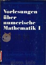 Vorlesungen uber numerische Mathematik I（1984 PDF版）