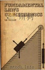 Fundamental laws of mechanics   1980  PDF电子版封面    I. E Irodov 