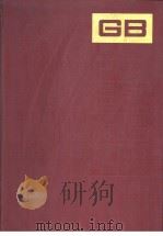 中国国家标准汇编  142  GB11491-11586（1994年04月第1版 PDF版）