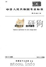 华严宗要义     PDF电子版封面     