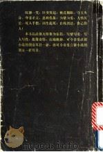 刀巴记  下（1993 PDF版）