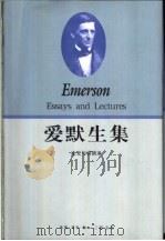 爱默生集  （下册）   1993年09月第1版  PDF电子版封面    （美）波尔泰编  赵一凡等译 