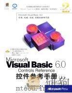 Microsoft Visual Basic6.0 Controls Reference控件参考手册  下   1999  PDF电子版封面  7980023471  （美）Microsoft公司著；希望图书创作室译 