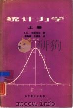 统计力学  下（1986 PDF版）