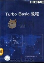 Turbo Basic教程 下   1991  PDF电子版封面    凯文；文山编译 