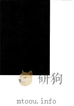 台湾文献史料丛刊  第5辑  83、84  小腆纪传  下（1987 PDF版）