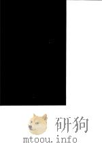 台湾文献史料丛刊  第6辑  101、102、103  爝火录  下（1987 PDF版）