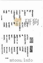 明清未刊稿汇编  江都李氏所著书  3   1976  PDF电子版封面    屈万里，刘光佑 