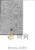 抗日战争  第2卷  军事  下   1997  PDF电子版封面    刘萍，卡修跃，章伯锋，邹念之，荣维木，李仲明，刘建光 