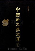 中国新文学大系  第7集（ PDF版）