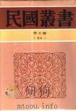 中国诗史  下（ PDF版）