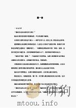 烽火一丽人（ PDF版）