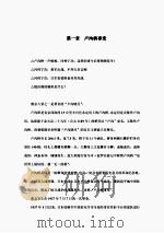冈村宁次亲历记（ PDF版）