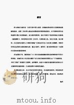 国民党抗战骁将     PDF电子版封面    党德信，杨玉文主编 