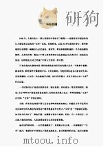 红卫兵档案     PDF电子版封面     