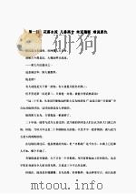 幻剑灵旗     PDF电子版封面     