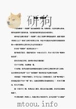 蝴蝶戏猫     PDF电子版封面     