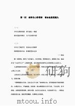 广陵剑  1   1985  PDF电子版封面    梁羽生著 