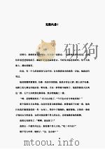 李志伟童话选     PDF电子版封面     