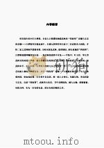 龙飞凤舞碧云天  上     PDF电子版封面     