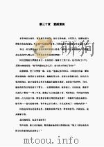 龙飞凤舞碧云天  下     PDF电子版封面     