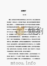 何立伟作品集     PDF电子版封面     