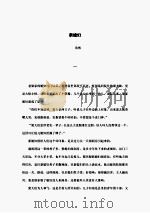 浩然小说集     PDF电子版封面     