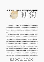 汉江雪     PDF电子版封面     