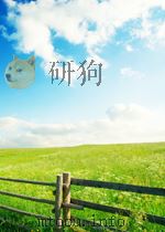 最亲处世交际指南     PDF电子版封面    刘天 