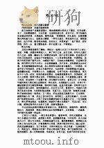 蜀山剑侠传  9   1995  PDF电子版封面    还珠楼主 