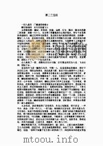 蜀山剑侠传  8（1995 PDF版）