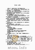奇兵系列  九合掌     PDF电子版封面     