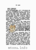 蜀山剑侠传  6   1995  PDF电子版封面    还珠楼主 