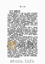 蜀山剑侠传  10（1995 PDF版）