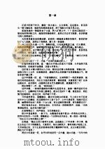 金浮图   1999  PDF电子版封面    司马翎 