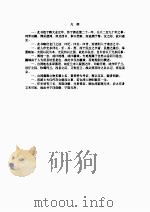 台湾通史  上   1991  PDF电子版封面    连横 