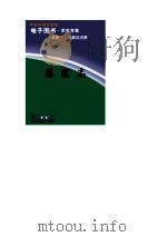 荡寇志（1993 PDF版）