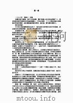白马王子   1997  PDF电子版封面  7536000022  岑凯伦著 